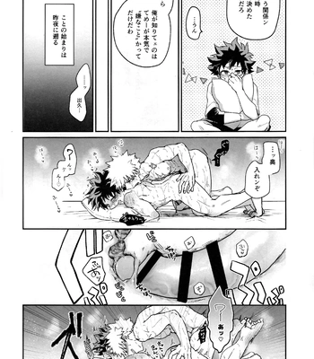 [MAKIMAX] Battle On The Bed – Boku no Hero Academia dj [JP] — 6