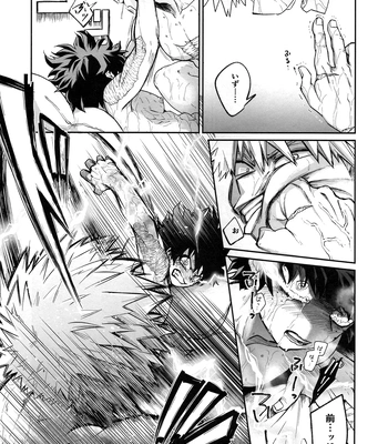 [MAKIMAX] Battle On The Bed – Boku no Hero Academia dj [JP] — 9