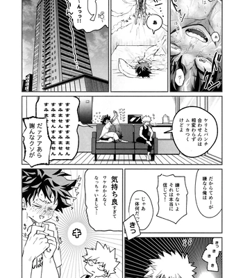 [MAKIMAX] Battle On The Bed – Boku no Hero Academia dj [JP] — 10