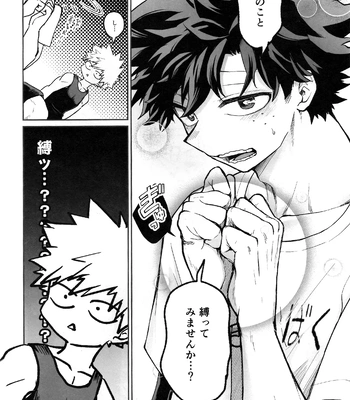 [MAKIMAX] Battle On The Bed – Boku no Hero Academia dj [JP] — 12