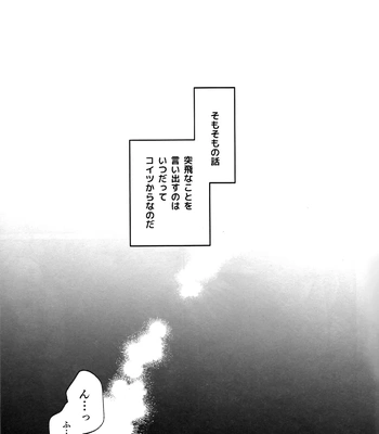 [MAKIMAX] Battle On The Bed – Boku no Hero Academia dj [JP] — 13