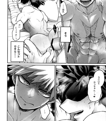 [MAKIMAX] Battle On The Bed – Boku no Hero Academia dj [JP] — 14