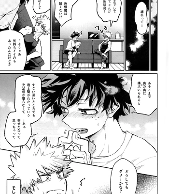 [MAKIMAX] Battle On The Bed – Boku no Hero Academia dj [JP] — 15