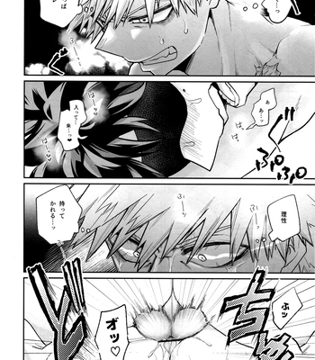 [MAKIMAX] Battle On The Bed – Boku no Hero Academia dj [JP] — 18
