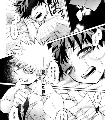 [MAKIMAX] Battle On The Bed – Boku no Hero Academia dj [JP] — 022