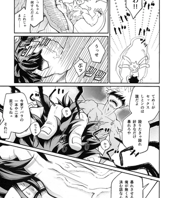 [MAKIMAX] Battle On The Bed – Boku no Hero Academia dj [JP] — 023