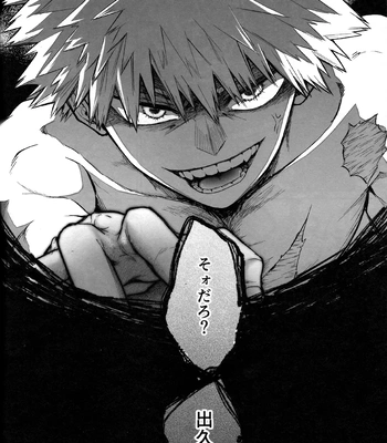 [MAKIMAX] Battle On The Bed – Boku no Hero Academia dj [JP] — 024