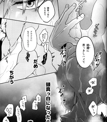 [MAKIMAX] Battle On The Bed – Boku no Hero Academia dj [JP] — 027