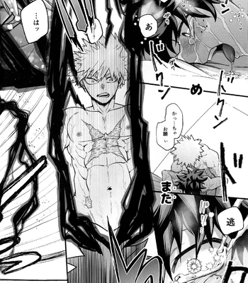 [MAKIMAX] Battle On The Bed – Boku no Hero Academia dj [JP] — 028