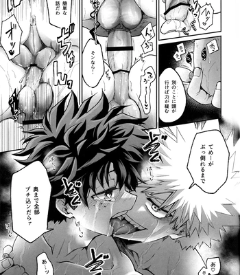 [MAKIMAX] Battle On The Bed – Boku no Hero Academia dj [JP] — 031