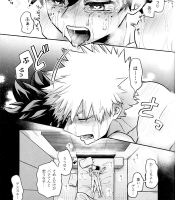[MAKIMAX] Battle On The Bed – Boku no Hero Academia dj [JP] — 037