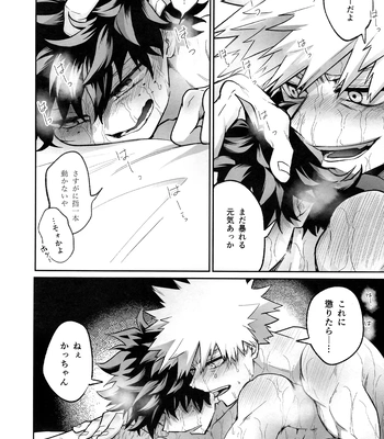 [MAKIMAX] Battle On The Bed – Boku no Hero Academia dj [JP] — 038