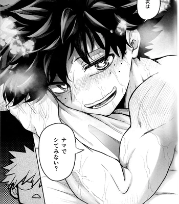 [MAKIMAX] Battle On The Bed – Boku no Hero Academia dj [JP] — 039