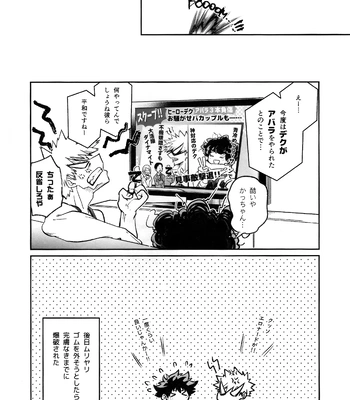 [MAKIMAX] Battle On The Bed – Boku no Hero Academia dj [JP] — 040