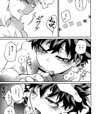 [MAKIMAX] Battle On The Bed – Boku no Hero Academia dj [JP] — 043