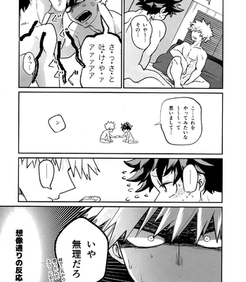 [MAKIMAX] Battle On The Bed – Boku no Hero Academia dj [JP] — 045