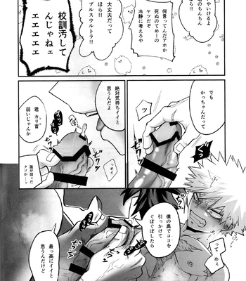 [MAKIMAX] Battle On The Bed – Boku no Hero Academia dj [JP] — 046