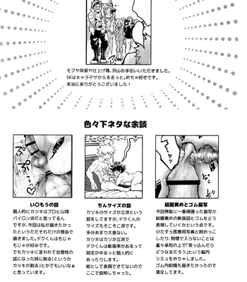 [MAKIMAX] Battle On The Bed – Boku no Hero Academia dj [JP] — 048