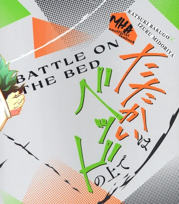 [MAKIMAX] Battle On The Bed – Boku no Hero Academia dj [JP] — 049