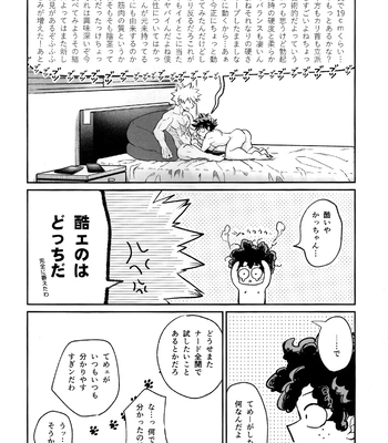 [MAKIMAX] Battle On The Bed – Boku no Hero Academia dj [JP] — 044