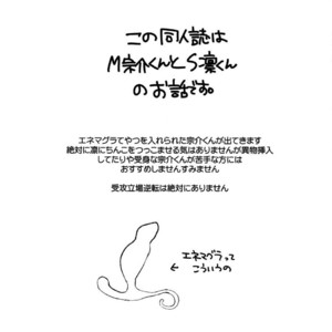 [Yakiniku Teishoku (Megumi)] Souai no Rinne – Free! dj [JP] – Gay Comics