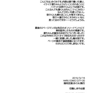 [Yakiniku Teishoku (Megumi)] Souai no Rinne – Free! dj [JP] — 2