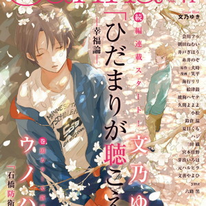 [FUMINO Yuki] Hidamari ga Kikoeru ~ vol.02 [Eng] – Gay Comics
