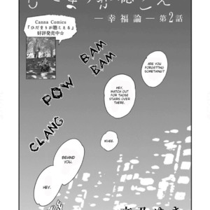 [FUMINO Yuki] Hidamari ga Kikoeru ~ vol.02 [Eng] – Gay Comics image 038.jpg
