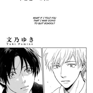[FUMINO Yuki] Hidamari ga Kikoeru ~ vol.02 [Eng] – Gay Comics image 116.jpg