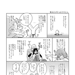 [FUMINO Yuki] Hidamari ga Kikoeru ~ vol.02 [Eng] – Gay Comics image 307.jpg