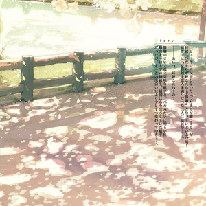 [FUMINO Yuki] Hidamari ga Kikoeru ~ vol.02 [Eng] – Gay Comics image 314.jpg