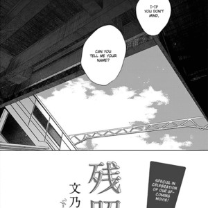 [FUMINO Yuki] Hidamari ga Kikoeru ~ vol.02 [Eng] – Gay Comics image 318.jpg