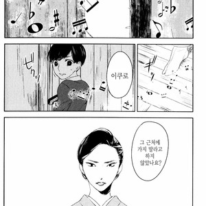 [Psyche Delico] Mantis Cage (Kamakiri no Ori) update c.14+15 [kr] – Gay Comics image 002.jpg