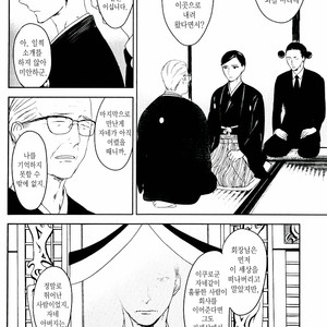 [Psyche Delico] Mantis Cage (Kamakiri no Ori) update c.14+15 [kr] – Gay Comics image 007.jpg