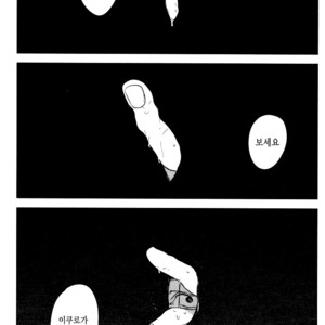 [Psyche Delico] Mantis Cage (Kamakiri no Ori) update c.14+15 [kr] – Gay Comics image 057.jpg