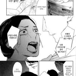 [Psyche Delico] Mantis Cage (Kamakiri no Ori) update c.14+15 [kr] – Gay Comics image 073.jpg