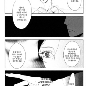 [Psyche Delico] Mantis Cage (Kamakiri no Ori) update c.14+15 [kr] – Gay Comics image 075.jpg