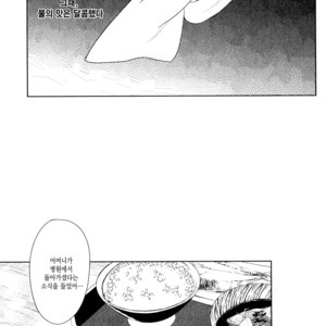 [Psyche Delico] Mantis Cage (Kamakiri no Ori) update c.14+15 [kr] – Gay Comics image 077.jpg