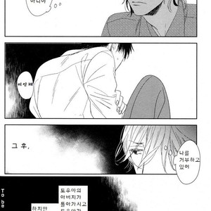 [Psyche Delico] Mantis Cage (Kamakiri no Ori) update c.14+15 [kr] – Gay Comics image 179.jpg