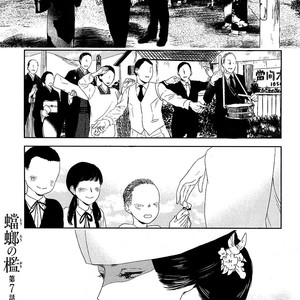 [Psyche Delico] Mantis Cage (Kamakiri no Ori) update c.14+15 [kr] – Gay Comics image 181.jpg