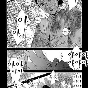 [Psyche Delico] Mantis Cage (Kamakiri no Ori) update c.14+15 [kr] – Gay Comics image 234.jpg
