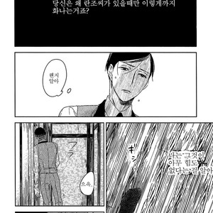 [Psyche Delico] Mantis Cage (Kamakiri no Ori) update c.14+15 [kr] – Gay Comics image 243.jpg