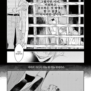 [Psyche Delico] Mantis Cage (Kamakiri no Ori) update c.14+15 [kr] – Gay Comics image 275.jpg