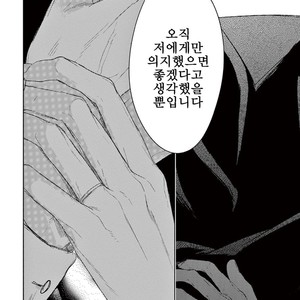 [Psyche Delico] Mantis Cage (Kamakiri no Ori) update c.14+15 [kr] – Gay Comics image 280.jpg