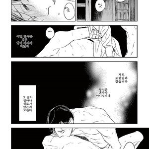 [Psyche Delico] Mantis Cage (Kamakiri no Ori) update c.14+15 [kr] – Gay Comics image 312.jpg