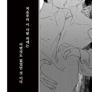 [Psyche Delico] Mantis Cage (Kamakiri no Ori) update c.14+15 [kr] – Gay Comics image 314.jpg