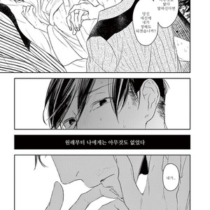 [Psyche Delico] Mantis Cage (Kamakiri no Ori) update c.14+15 [kr] – Gay Comics image 427.jpg