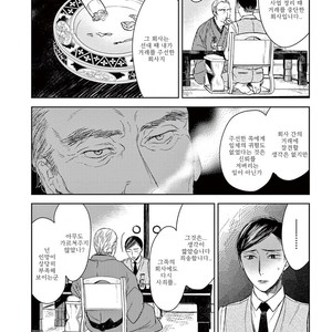 [Psyche Delico] Mantis Cage (Kamakiri no Ori) update c.14+15 [kr] – Gay Comics image 468.jpg
