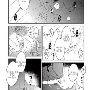 [Psyche Delico] Mantis Cage (Kamakiri no Ori) update c.14+15 [kr] – Gay Comics image 482.jpg