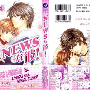 [YAMATO Nase] News na Kare! (update c.4) [Eng] – Gay Comics
